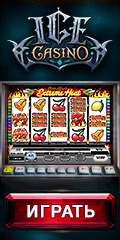 Казино IceCasino